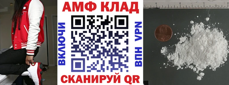 площадка клад  Великие Луки  АМФ 98%  где найти  