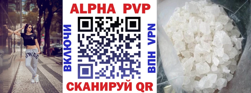 APVP мука Великие Луки
