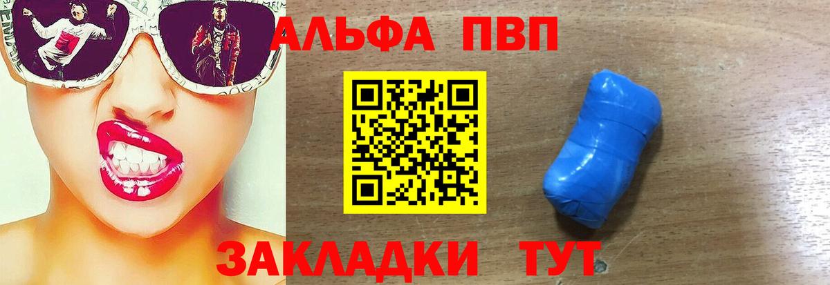 Alpha PVP  Великие Луки  A PVP VHQ  A PVP крисы CK 