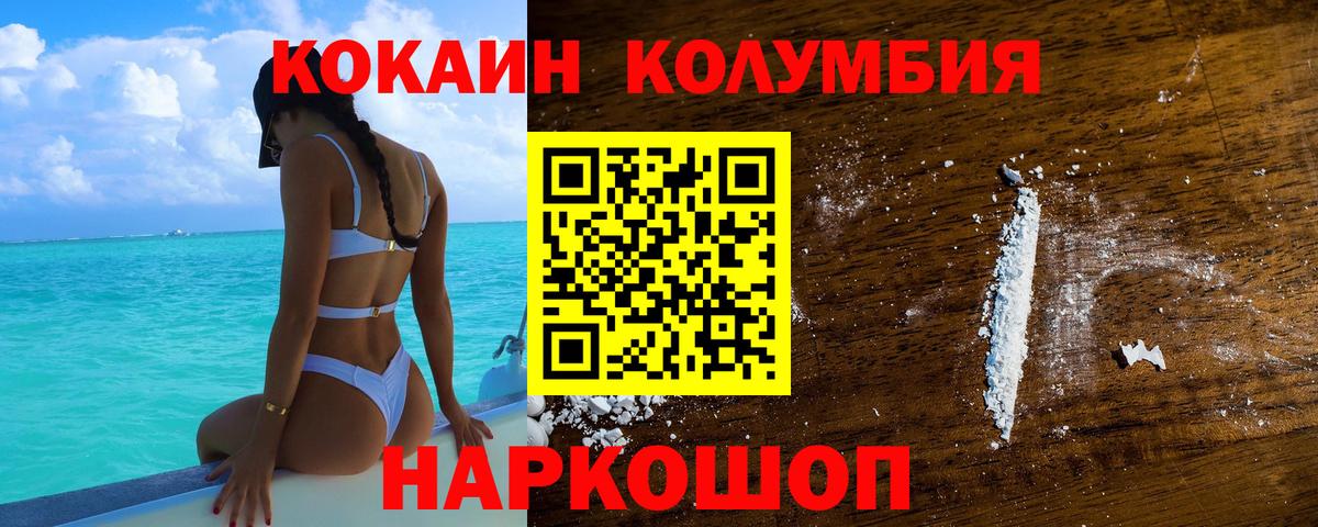 КОКАИН  Cocaine Fish Scale  Вход с VPN  Великие Луки 