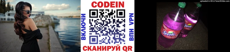 Кодеиновый сироп Lean напиток Lean (лин)  дарнет шоп  Великие Луки 