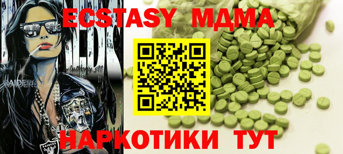 Ecstasy 250 мг  Вход с VPN  мега рабочий сайт  Ecstasy  купить  цена  Великие Луки  ЭКСТАЗИ TESLA 
