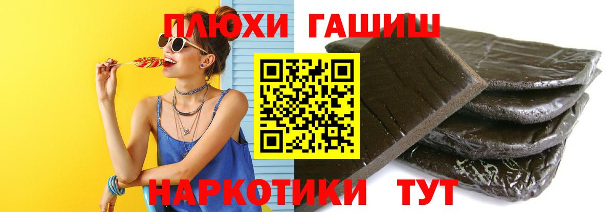 Гашиш гарик Великие Луки