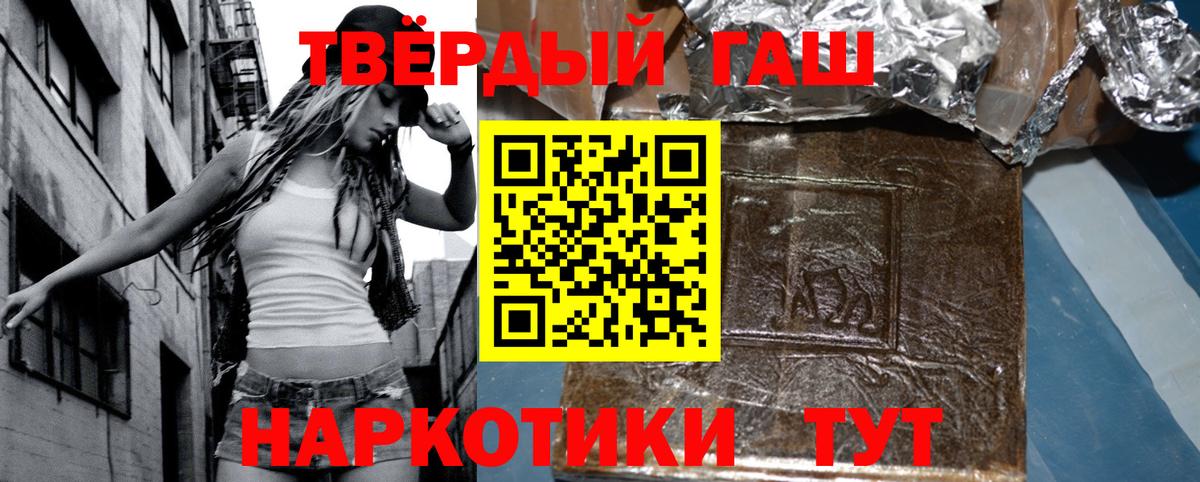 ГАШ Ice-O-Lator  ГАШИШ hashish  Великие Луки 