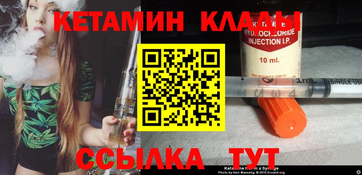 Кетамин ketamine  Кетамин VHQ  Великие Луки  omg   Вход с VPN 