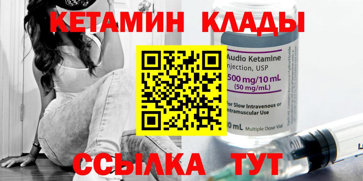 МЕГА tor  Кетамин VHQ  Великие Луки  КЕТАМИН ketamine 