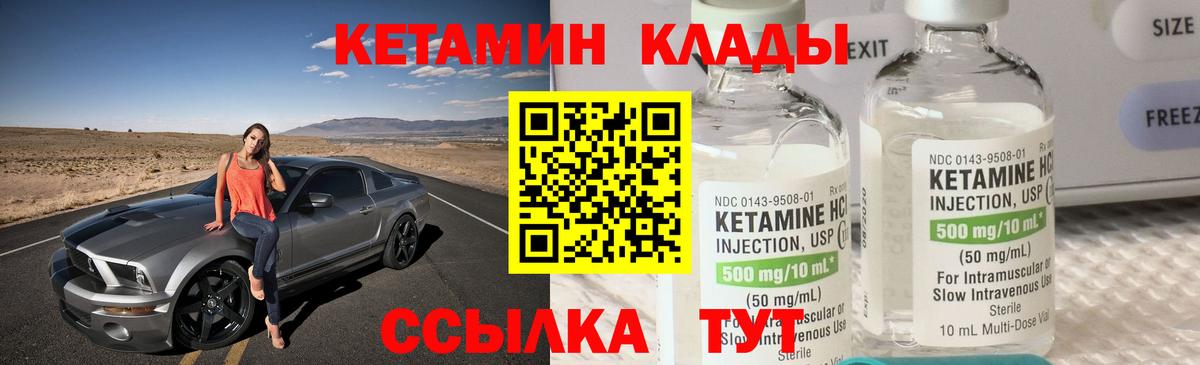 КЕТАМИН VHQ Великие Луки