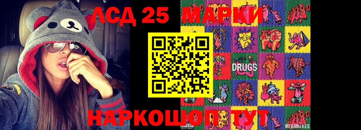 Лсд 25 экстази кислота Великие Луки