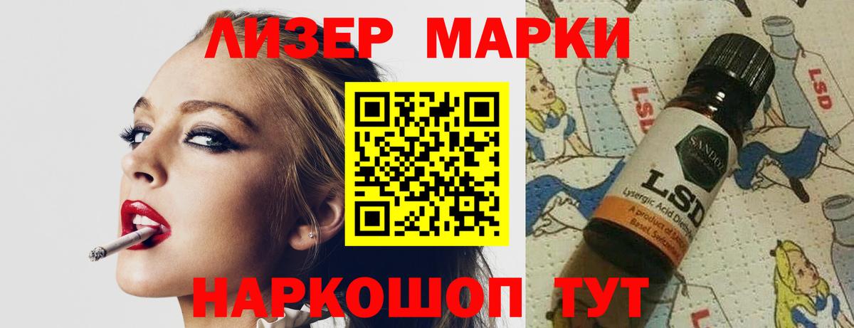 Лсд 25 экстази ecstasy Великие Луки