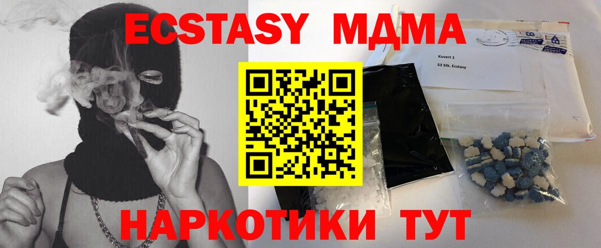 МДМА VHQ Великие Луки