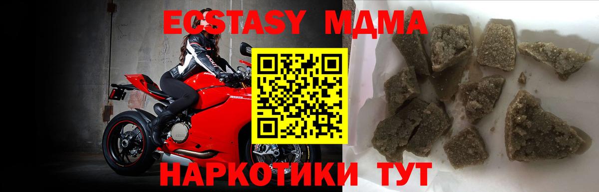 МДМА  Вход с VPN  МДМА Molly  Великие Луки  МДМА Molly 