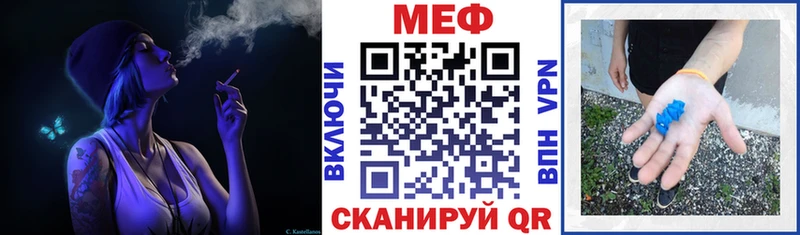 Меф VHQ ссылка на мегу ONION Великие Луки где можно купить