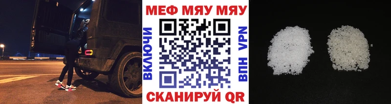 Мефедрон  Великие Луки