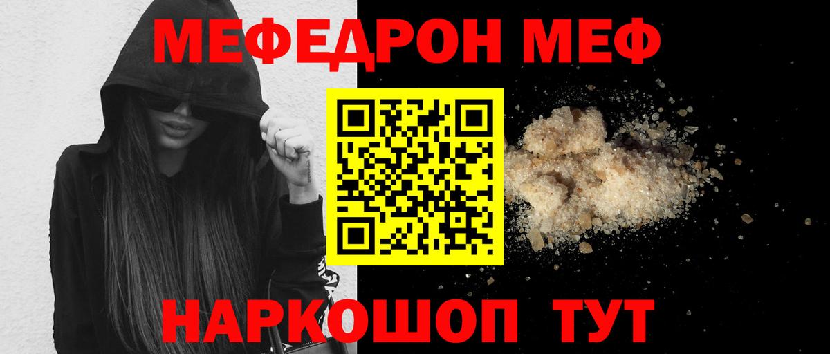 МЯУ-МЯУ мука  Вход с VPN  Великие Луки  Мефедрон  МЯУ-МЯУ VHQ  Меф 
