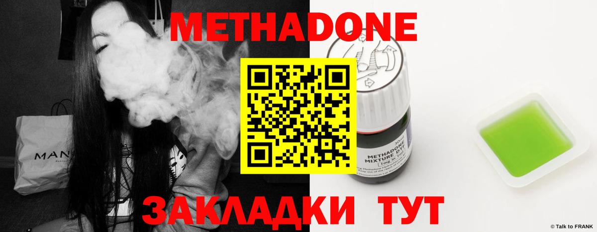 Метадон VHQ Великие Луки