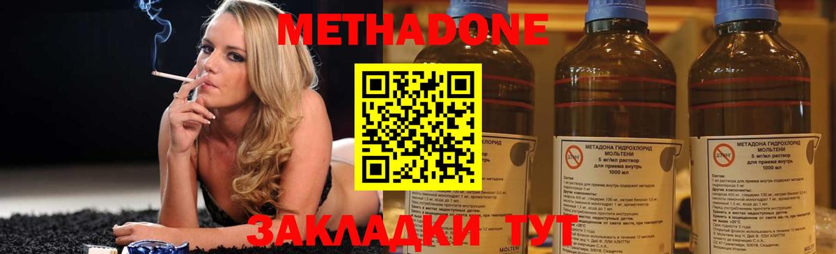 Великие Луки  МЕТАДОН белоснежный  Вход с VPN  МЕТАДОН VHQ 
