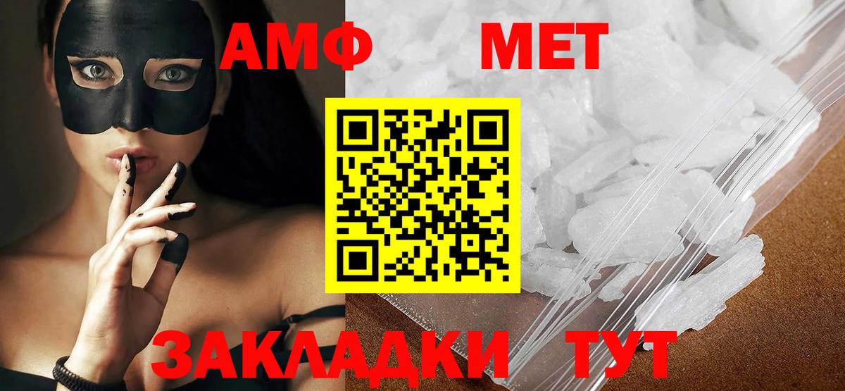 Метамфетамин мет  Вход с VPN  Великие Луки 