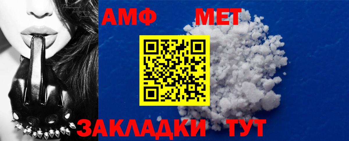 МЕТАМФЕТАМИН Methamphetamine Великие Луки