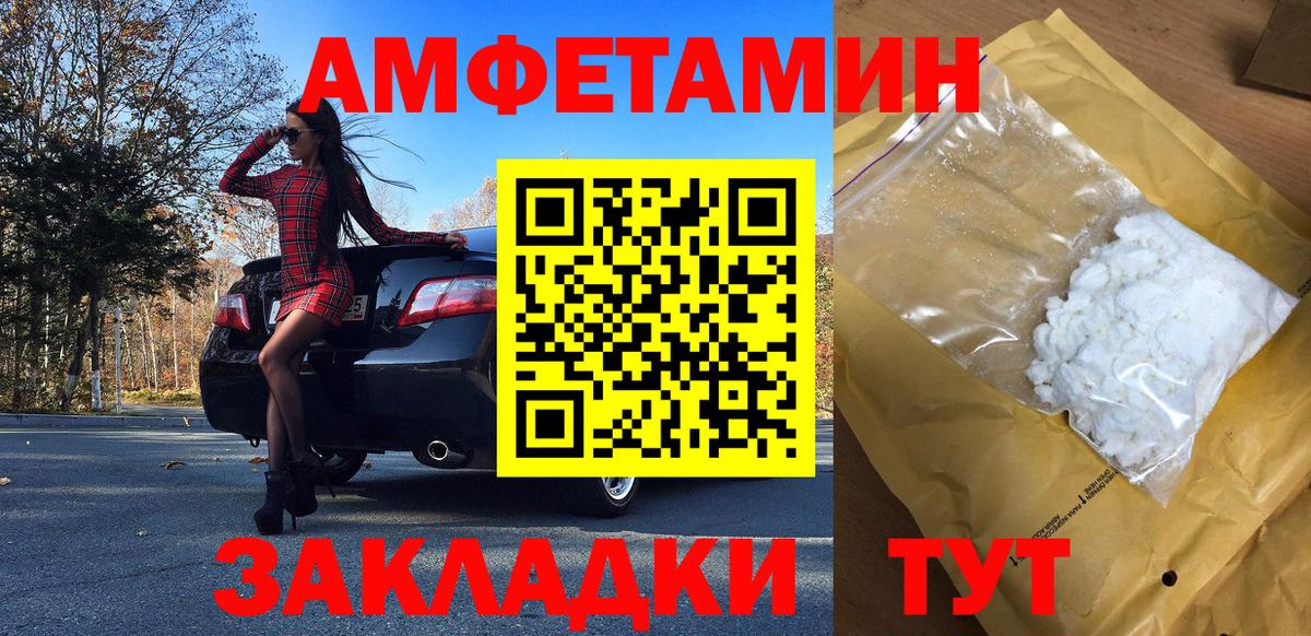 МЕТАМФЕТАМИН витя Великие Луки