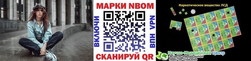 что такое наркотик  Великие Луки  mega   Марки N-bome 1500мкг 