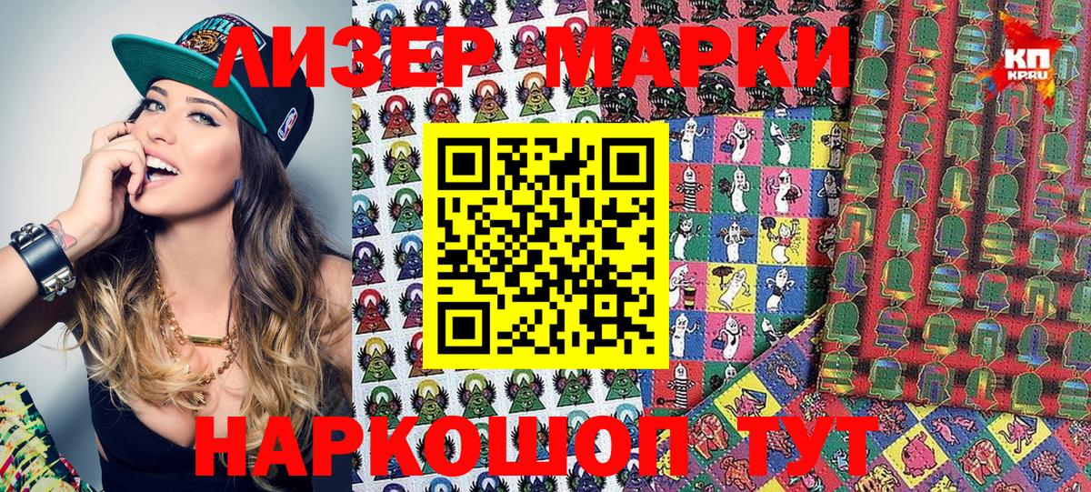 Марки N-bome 1500мкг  Марки NBOMe  Великие Луки 