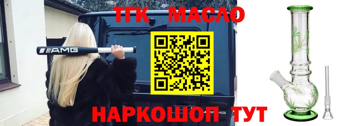 Дистиллят ТГК гашишное масло Великие Луки